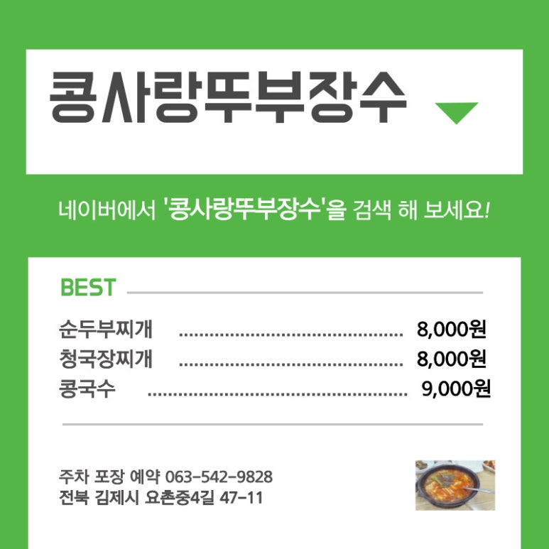 장수공인중개사사무소 이미지