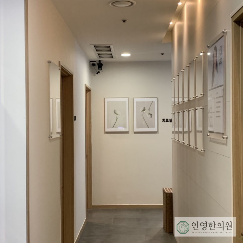 인영한의원 이미지