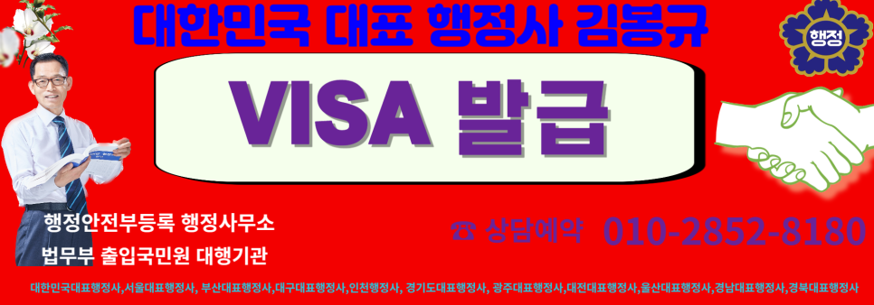 행정사김봉규사무소 이미지
