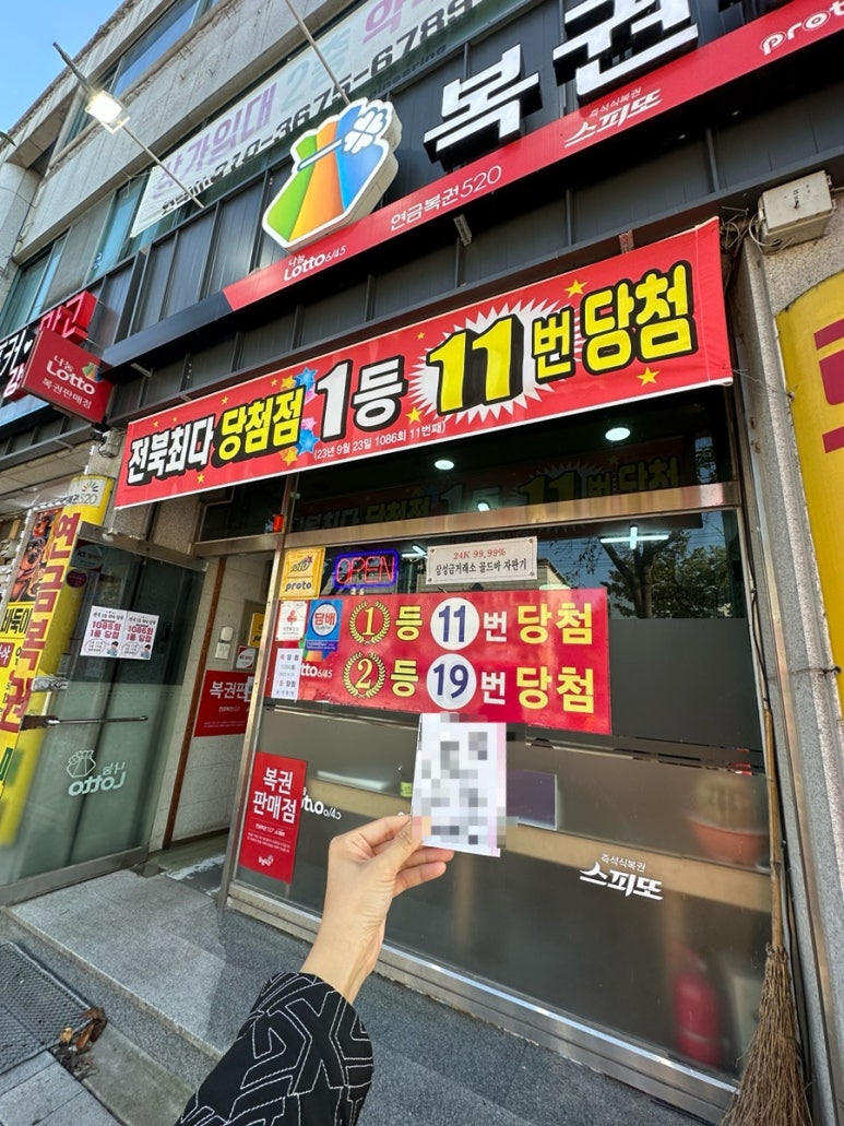 행운1등복권방 이미지