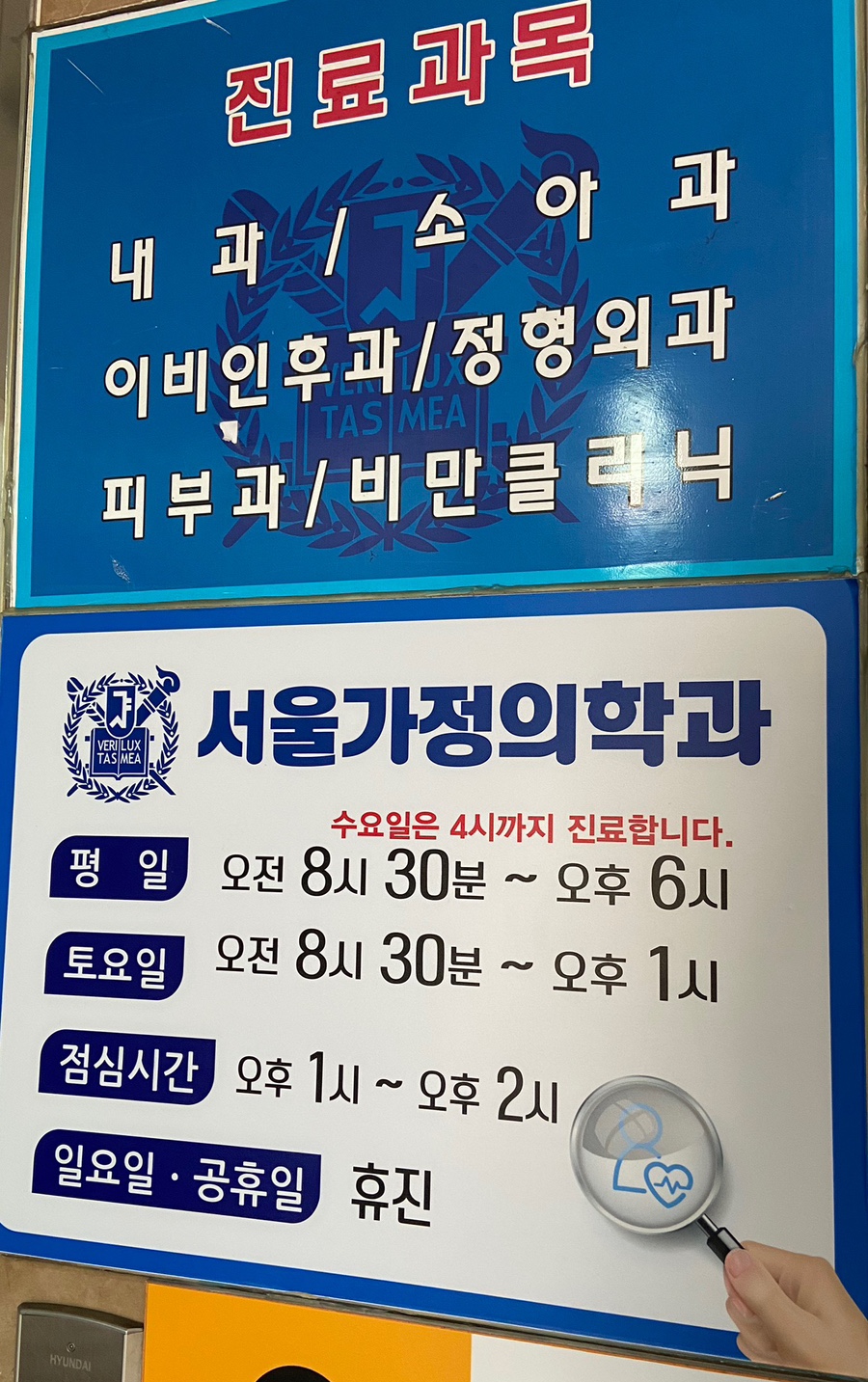 본가정의학과의원 이미지