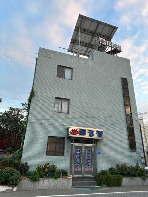 금강장여관 이미지