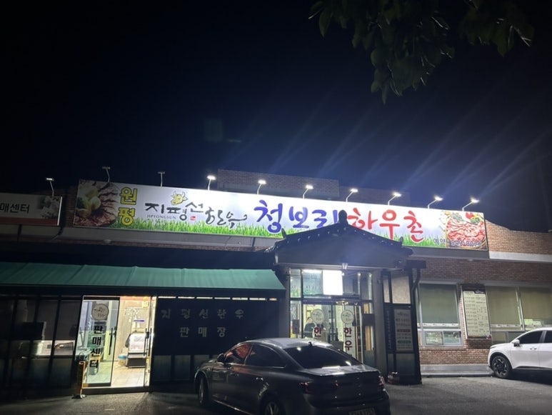 원평지평선한우 이미지