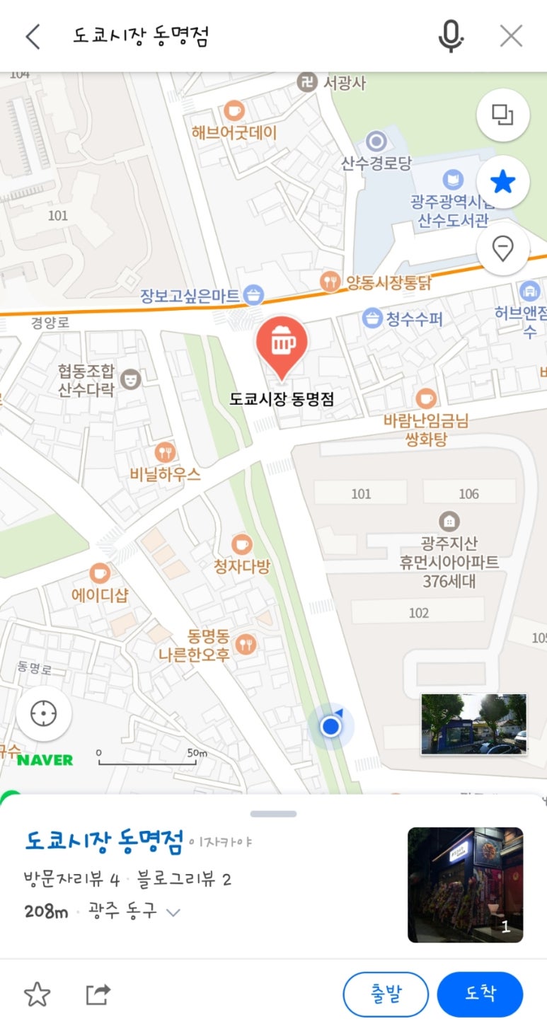 도쿄시장 동명점 이미지