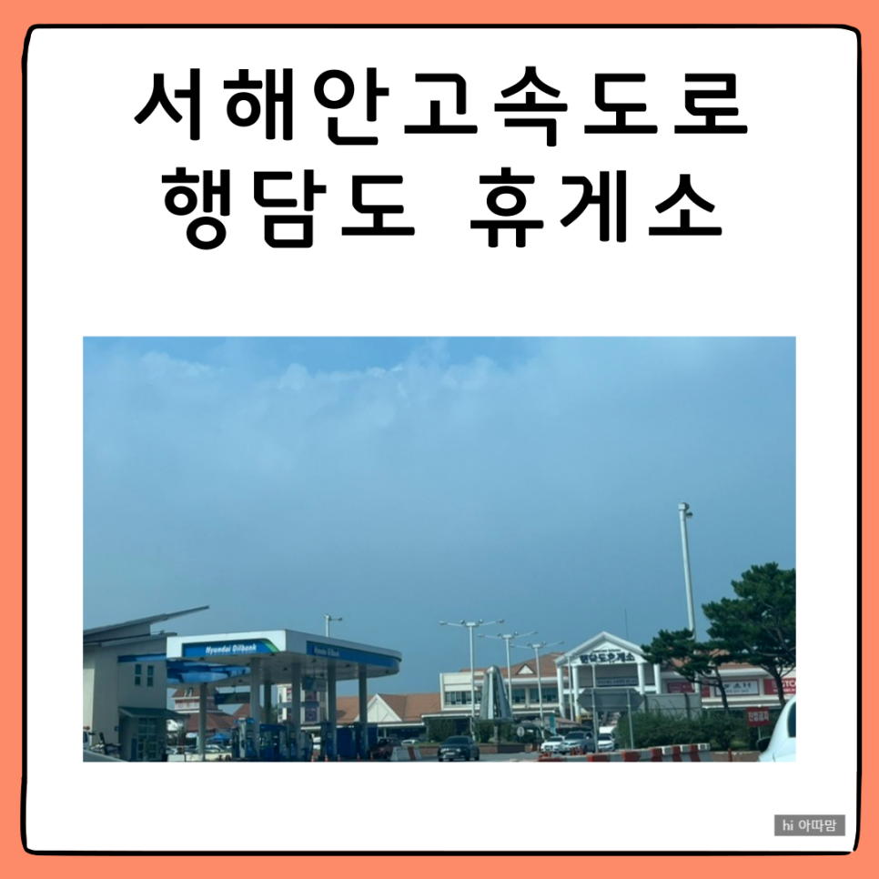 서해안카센타 이미지