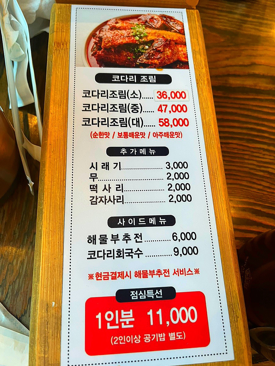 바담코다리 이미지