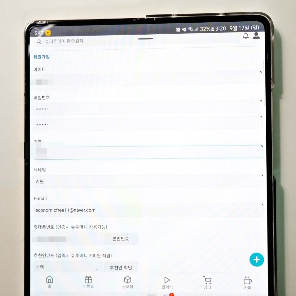 투데이슈퍼 이미지