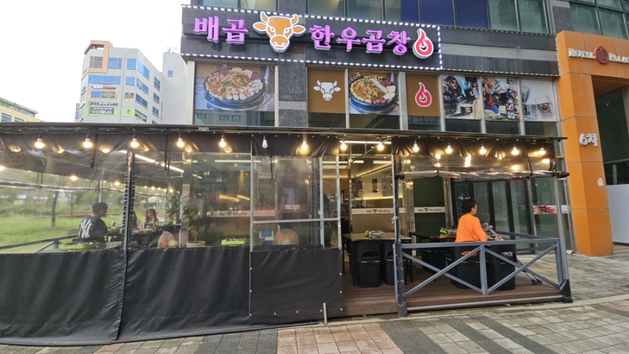 시흥곱창 이미지