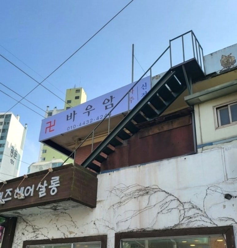 째즈헤어살롱 이미지