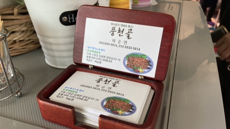 풍천골 이미지