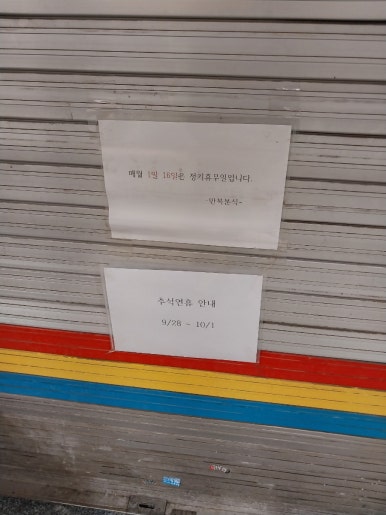 마님해장국돼지갈비 이미지