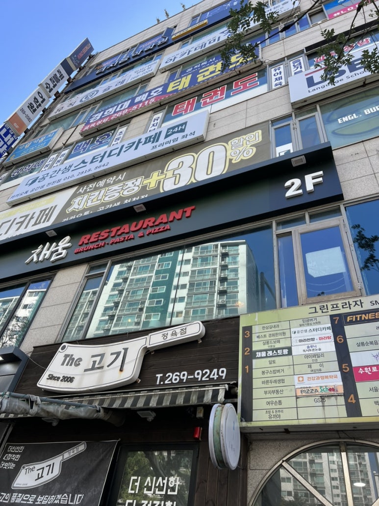 채움레스토랑 이미지