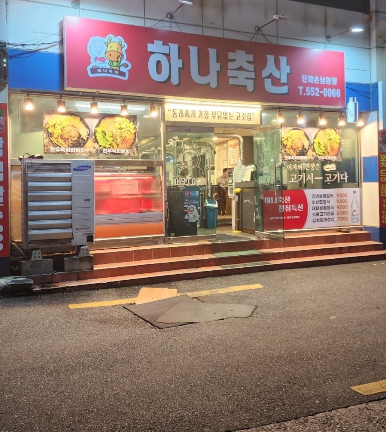 부광축산 이미지
