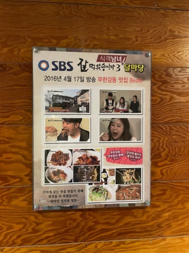 달마당쭈꾸미 이미지