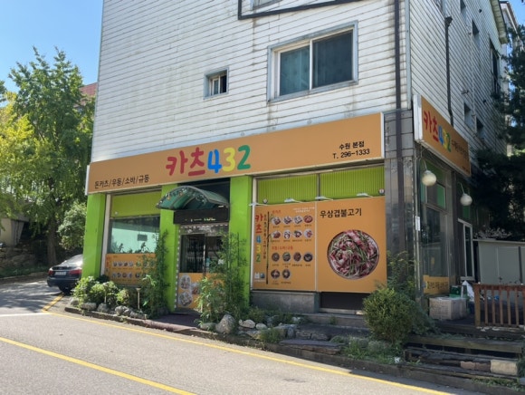 카츠432 이미지