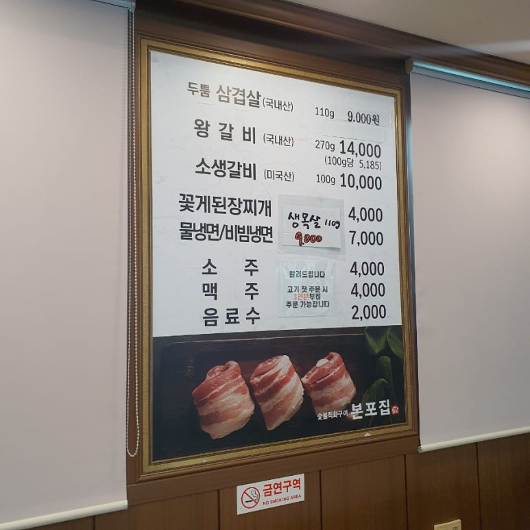 본포집 이미지