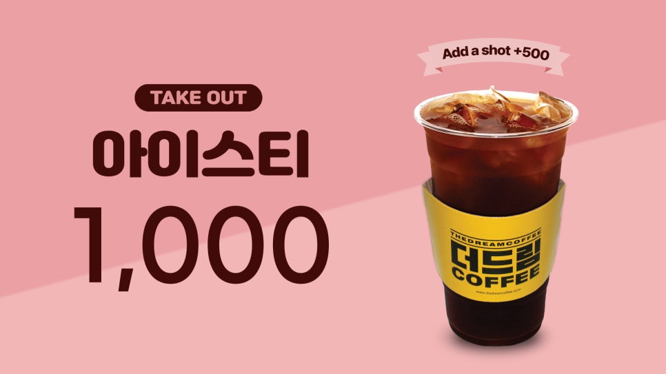 더드림커피월배 이미지
