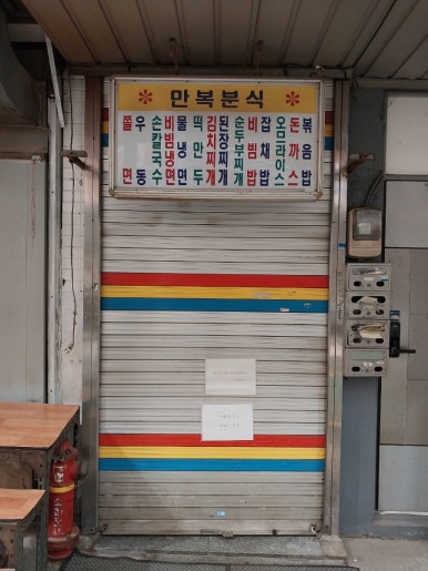 마님해장국돼지갈비 이미지