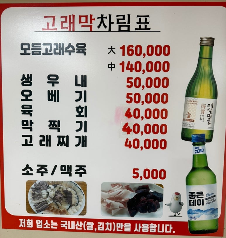 고래막 이미지
