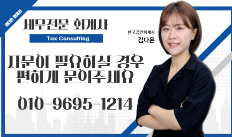진산회계법인 이미지