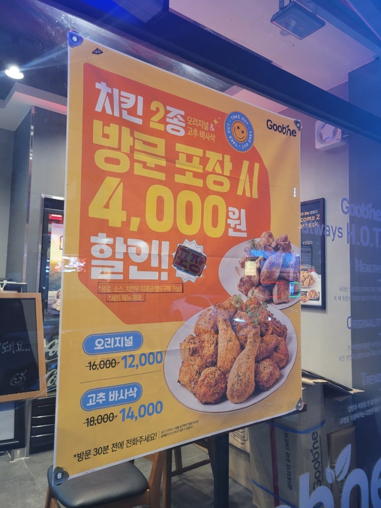 굽네치킨 미금점 이미지
