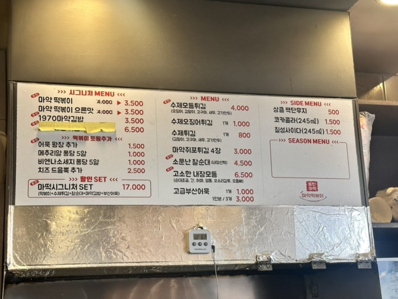 동탄마약떡볶이 이미지