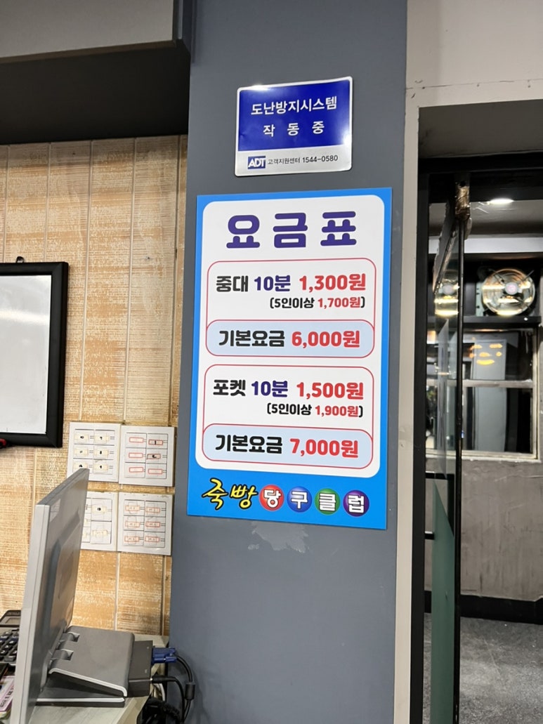 더큐당구클럽 이미지