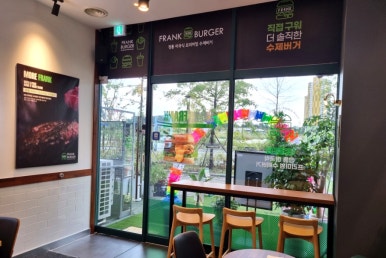프랭크버거화성향남 이미지