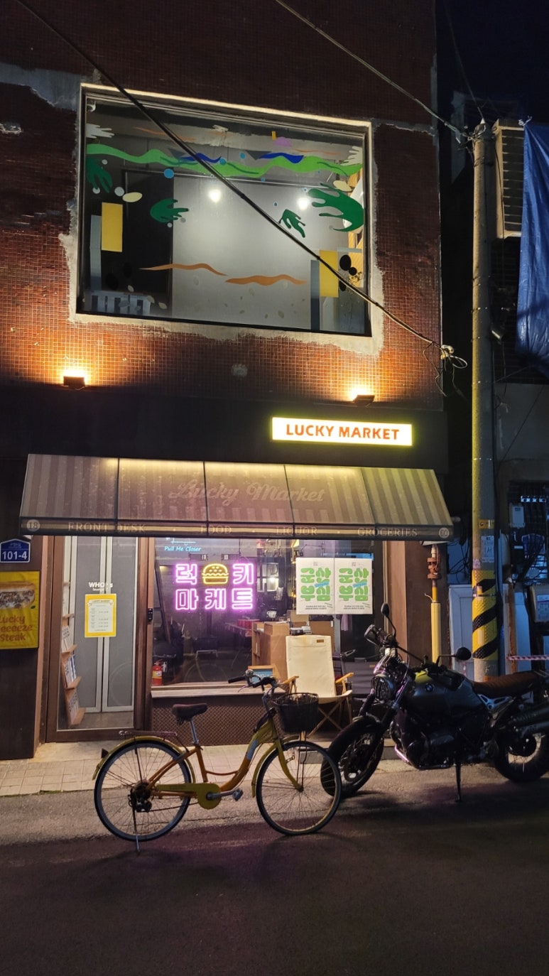 럭키마케트 이미지