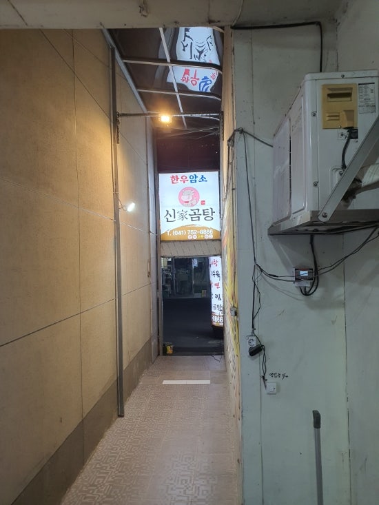 신가곰탕 이미지