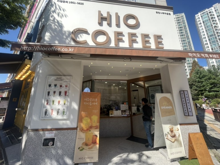 하이오커피 동탄나루마을점 이미지
