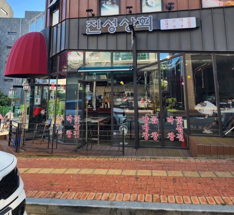 진성상회 이미지
