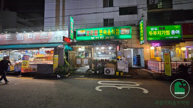 뉴이화음악학원 이미지
