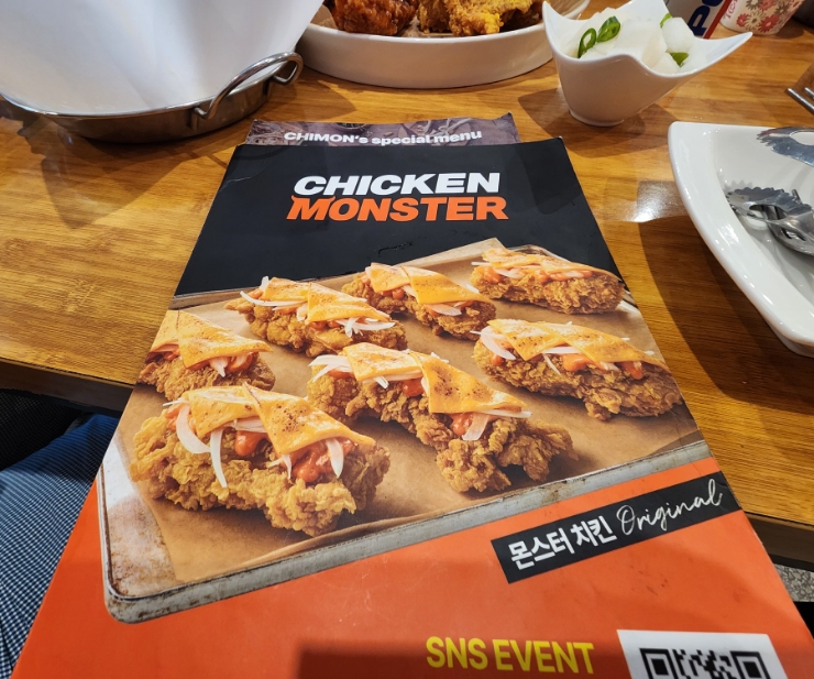 몬스터야식 이미지