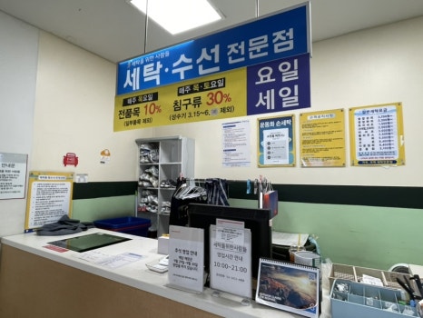 세탁을위한사람들홈플러스 이미지
