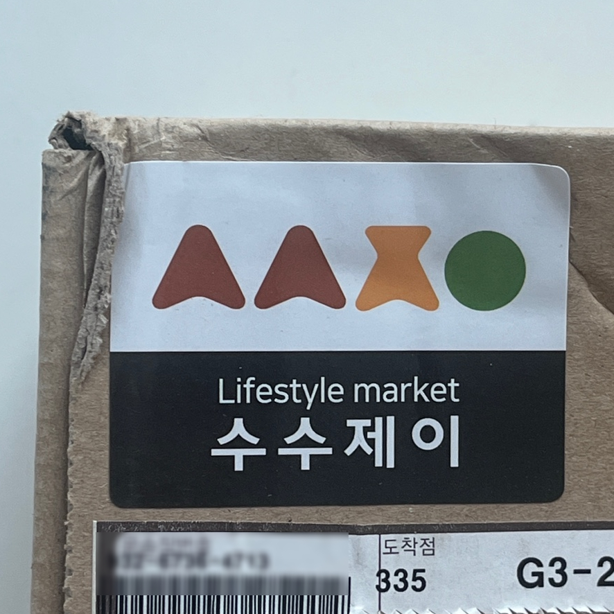수수제이 이미지
