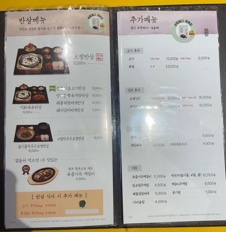 원할머니보쌈먹골역점 이미지