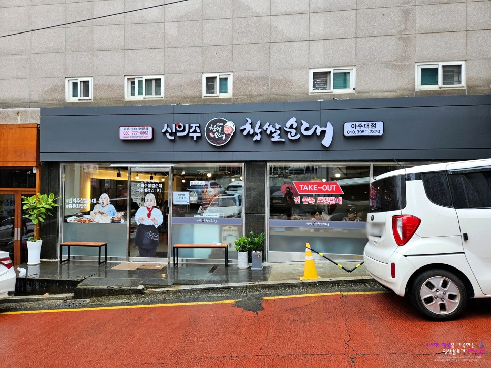 신의주찹쌀순대 아주대점 이미지