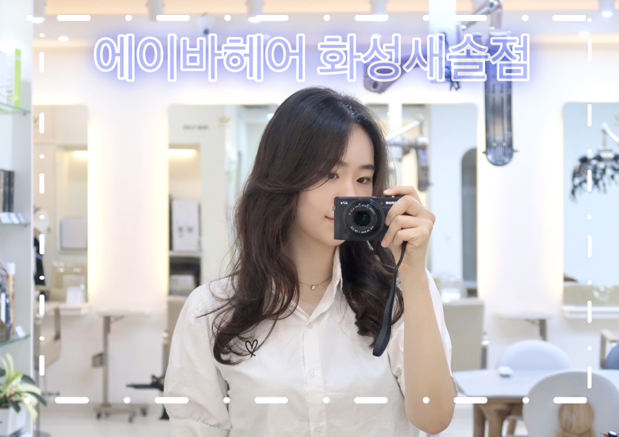 새솔미용실 이미지