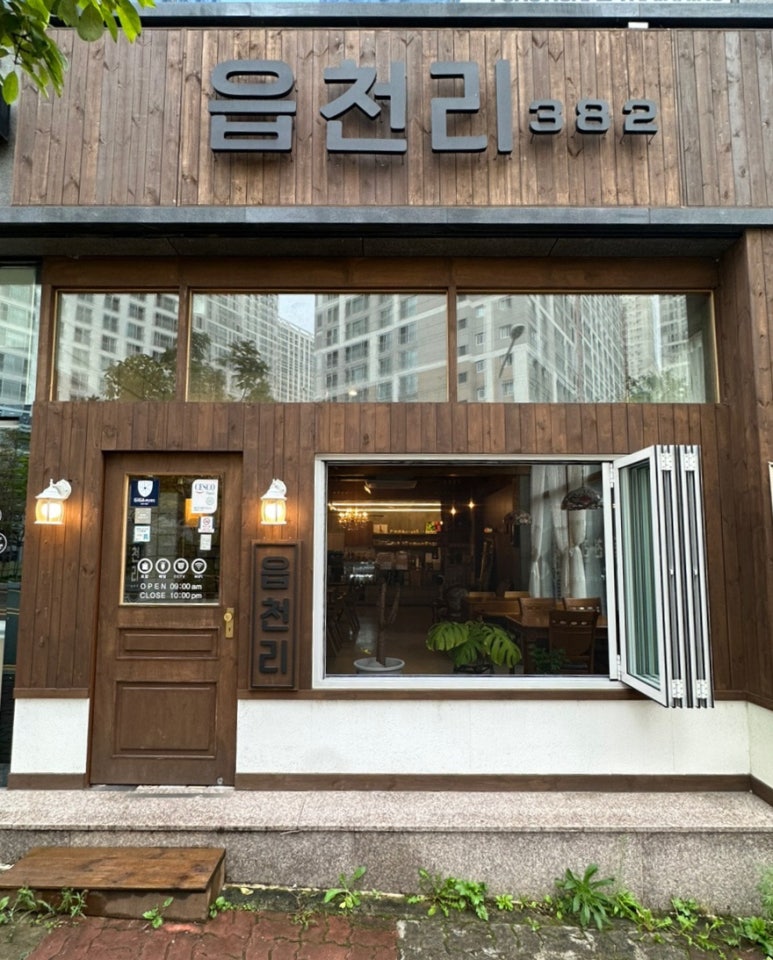읍천리382울산북구점 이미지