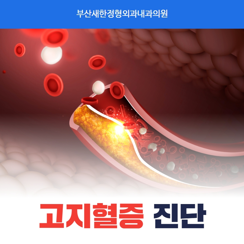 새한내과의원 이미지