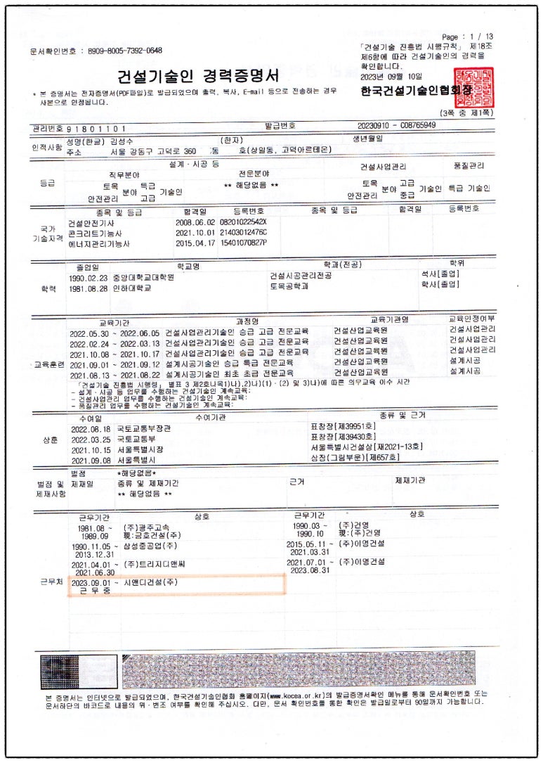 주식회사 피오니 이미지