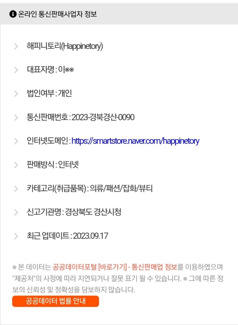 해피정보통신 이미지