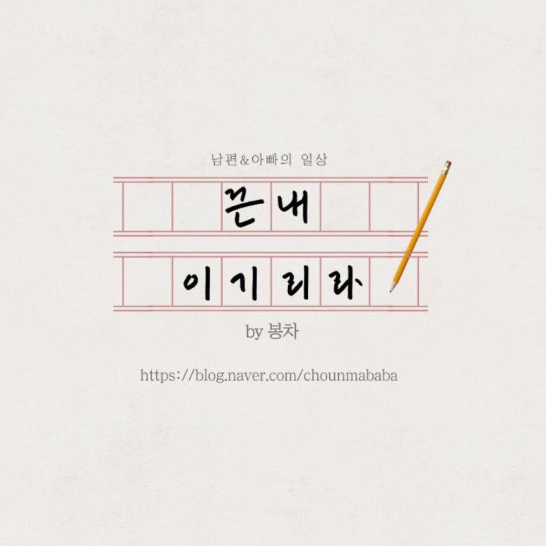 어나더차차 이미지