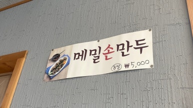 빠져드는닭갈비 이미지