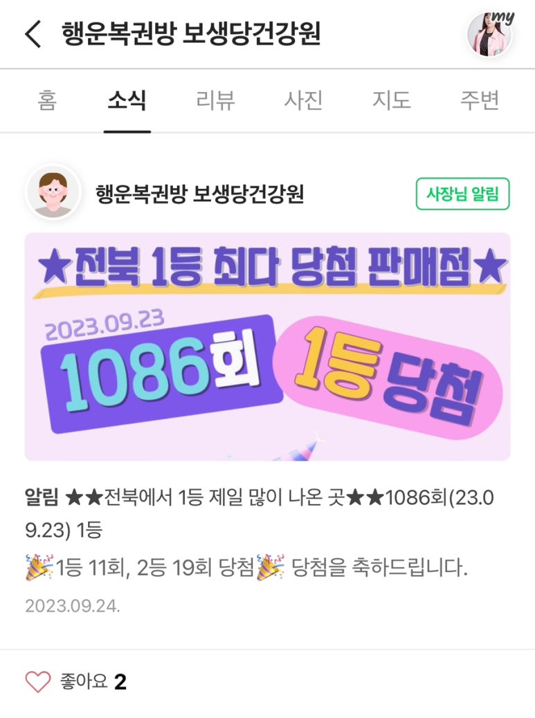 행운1등복권방 이미지