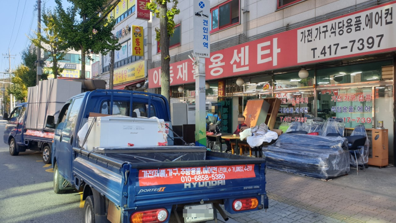 전국재활용센터 이미지