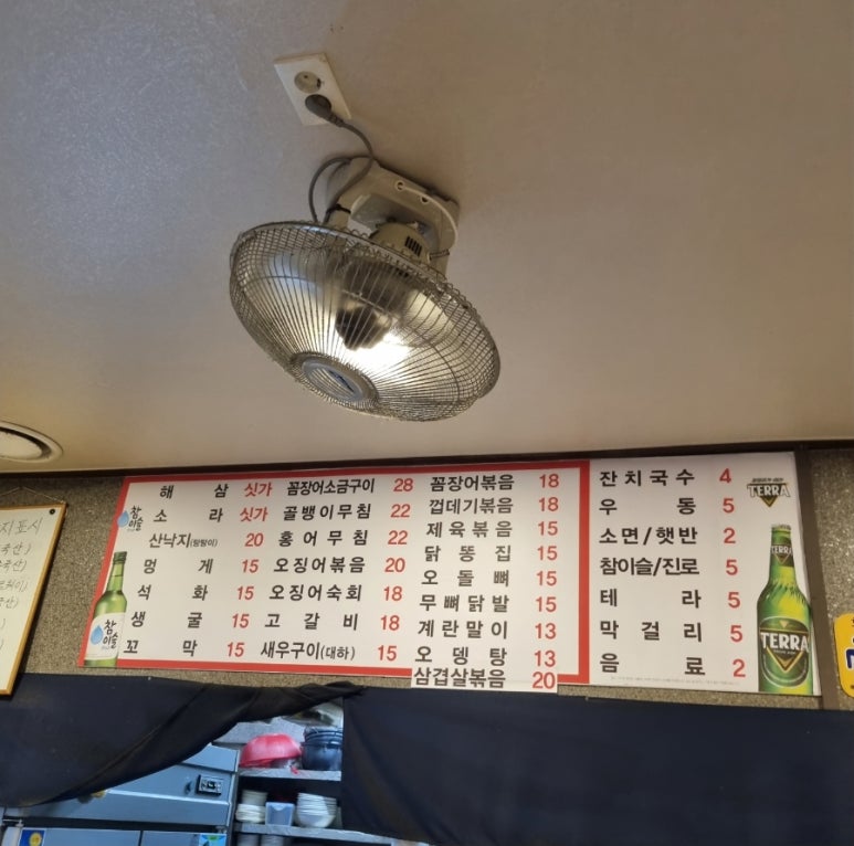 그집앞포장마차 이미지