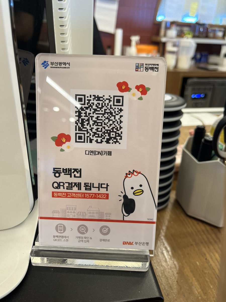 디엔예스 이미지