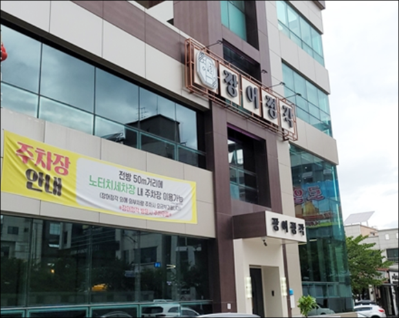 장어정각 이미지
